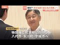 天皇皇后両陛下　熊本地震の被災地お見舞いへ　八代市、氷川町、宇城市で被災者らと懇談　9月29日に日帰り｜TBS NEWS DIG
