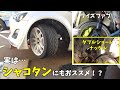 ワイズファブとダブルショートナックルを比較したらビックリの結果‼