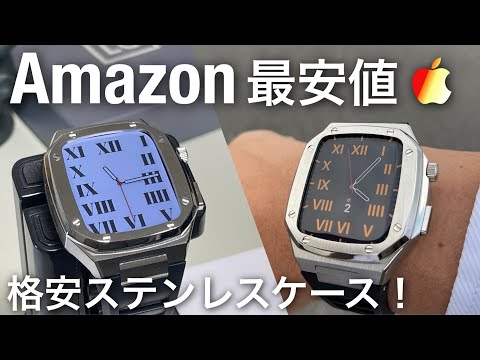 Apple Watch - Apple Watch 38mm ステンレスケース ステンレス製 Apple Watch ケース カバー Series 9 8 7 高級