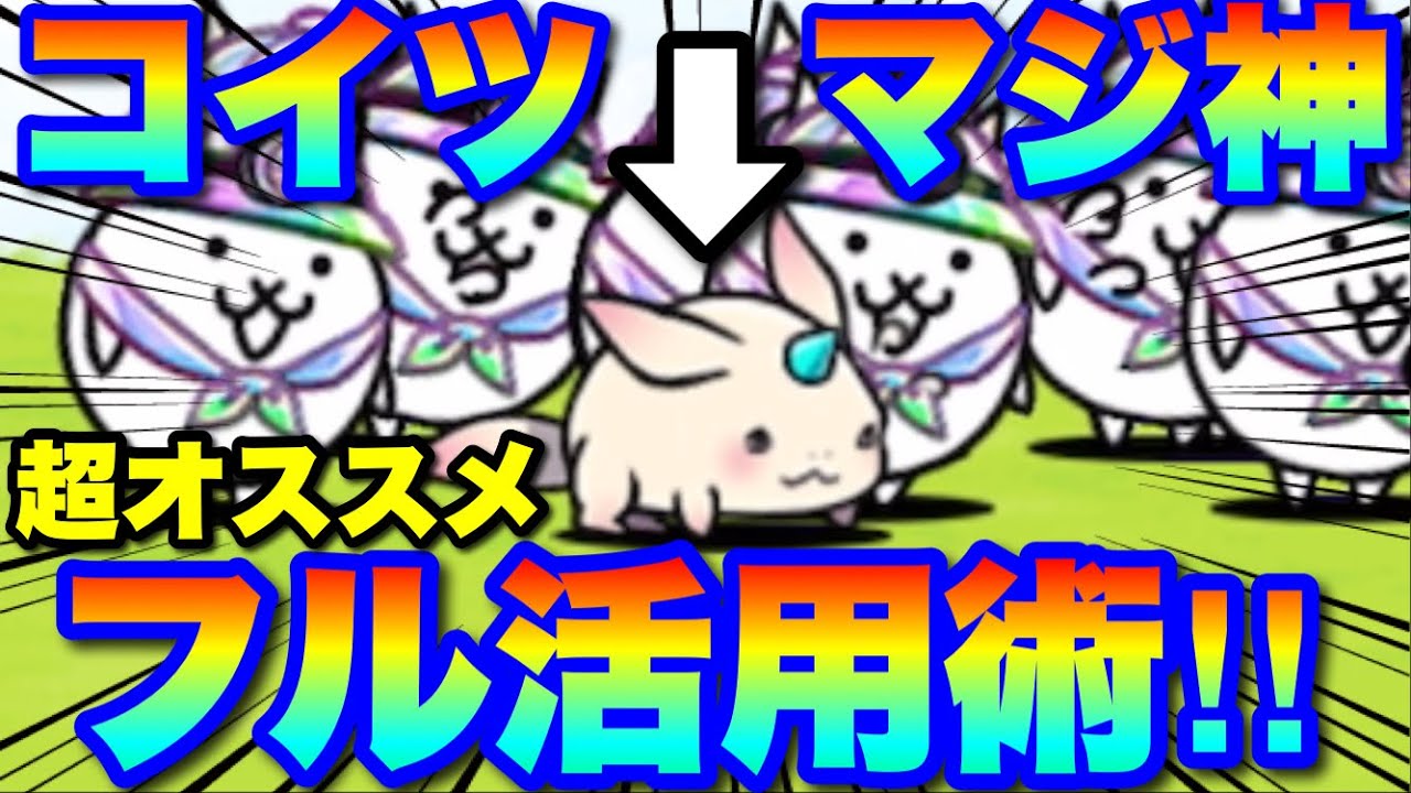 Live Commentary: The Battle Cats] Become the strongest in the