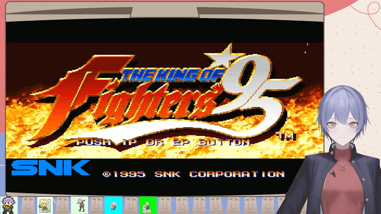 真・レトロゲーム百本ノック93本目 THE KING OF FIGHTERS'95（ネオジオ