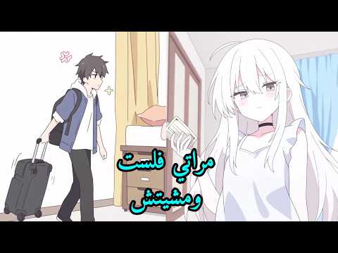 مراته المليونيرة فلست والكل فاكره هيخلع بس هو قرر يقف جنبها وصدم الجميع