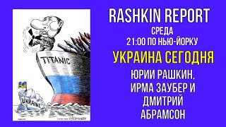 УКРАИНА СЕГОДНЯ //Речь Зеленского перед конгрессом США // путин военный преступник