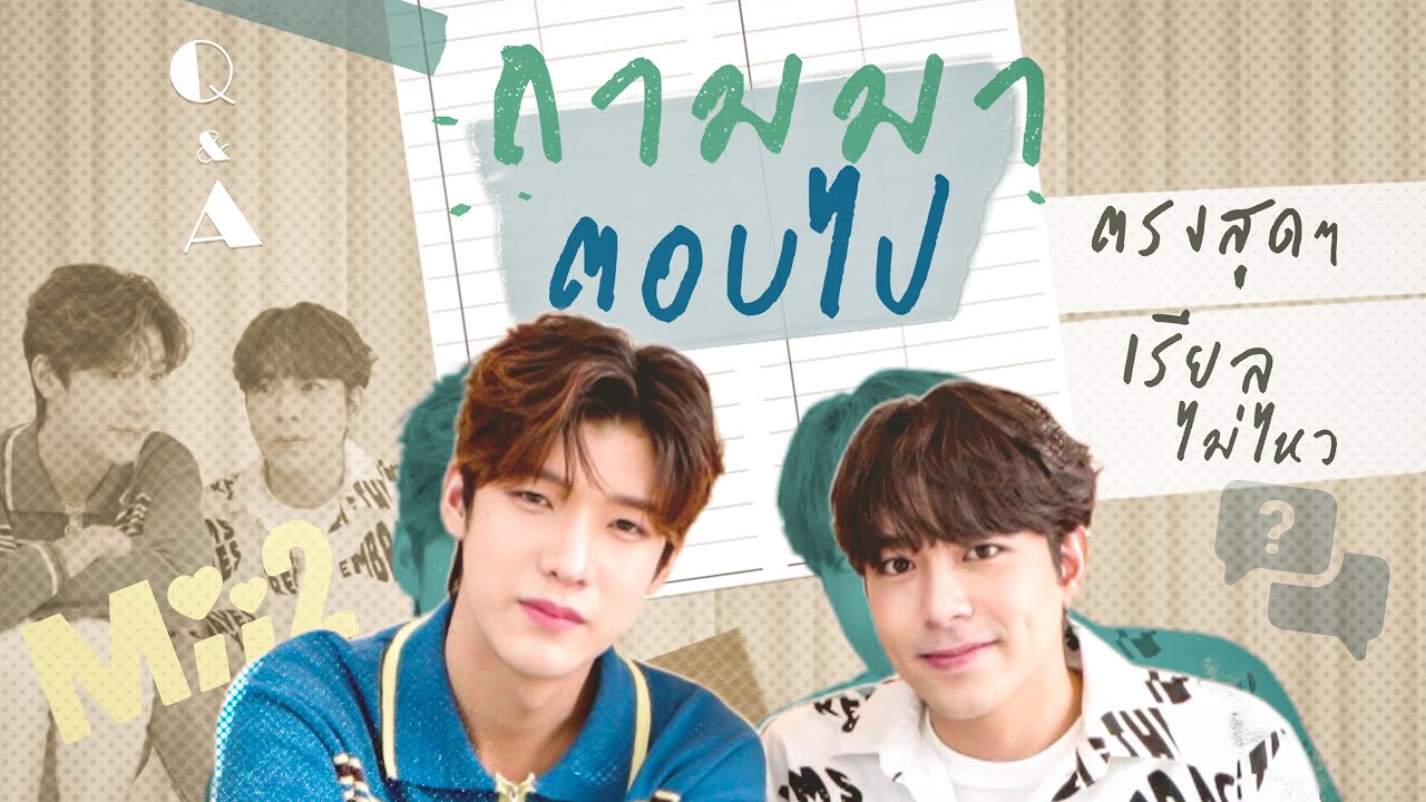 Ask Jimmy Tommy | ถามมาตอบเรียล