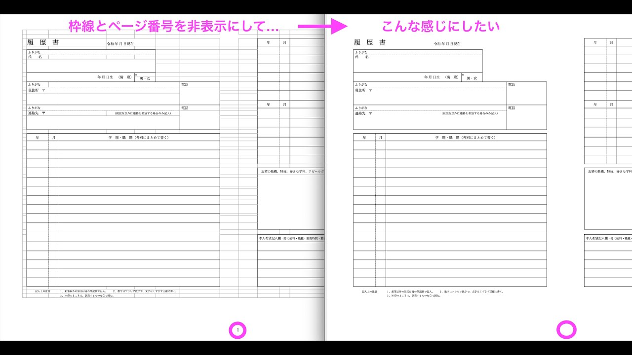 Macのnumbersで セルの枠線とページ番号を消す Youtube