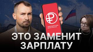 ОКТЯБРЬ 2025: Цифровые Зарплаты и Блокировка Карт - Что Ждет Россиян?