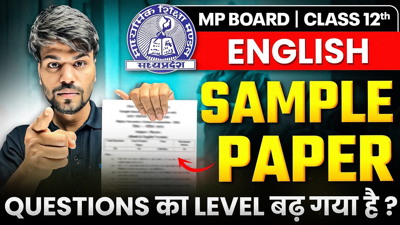 MP Board Class 12 English Sample Paper | English | IMP Question - YouTube