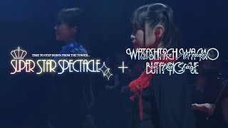 Super Star Spectacle - Gekijouban Shōjo☆Kageki Revue Starlight Orchestra Concert (Lyrics)