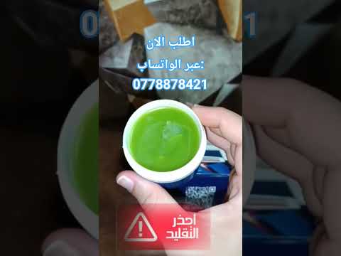 إذا كنت تعاني من ألم دائم في المفاصل أو الركبة كريم  هو الحل الطبيعي الآمن والسريع