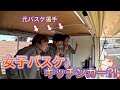 【女子バスケ】嵐前の静けさ!?アンテカフェ開店当日に潜入してみた!!