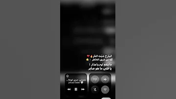 البارح شبت النار كله من ضيق الخاطر 