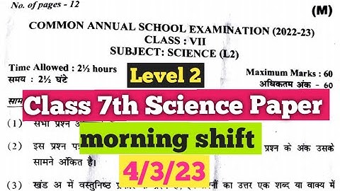 class 7 science question paper  morning shift 4/3/23||class 7 science annual paper solution level 2
