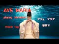 Ave Maria / Caccini using HICHIRIKI アヴェマリア（カッチーニ）を雅楽で