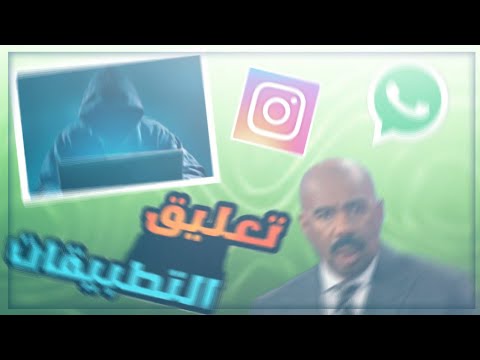 فيديو: لماذا التعليق الاجتماعي؟