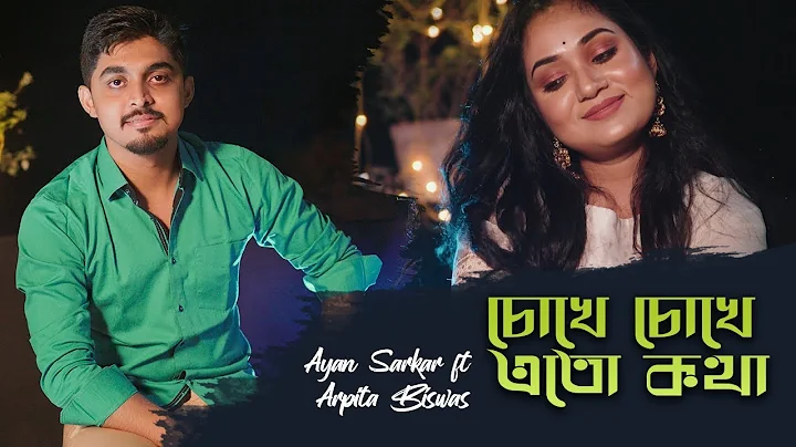 Chokhe Chokhe Ato Kotha | Shaan | Shreya | Ayan Sa...