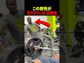 絶対に見てしまうベンチプレス【世界の筋肉】