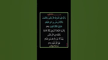 سورة المائدة - سورة 05 - اية (91-90)