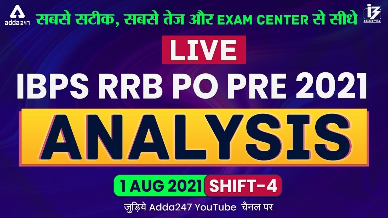 IBPS RRB PO 2021 Prelims 4th Shift, 1 Aug | RRB PO Exam Analysis 2021