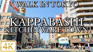 【 かっぱ橋道具街 → 浅草寺 KAPPABASHI → SENSOJI TEMPLE 】Walk in Tokyo 東京 4K