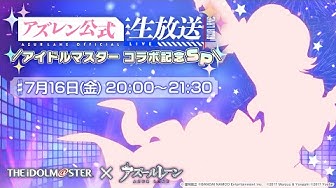 アズールレーン Youtube