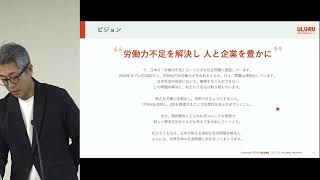 うるる　2025年3月期 決算説明会