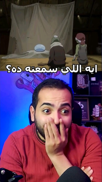 انمي سلايم المدبلج جاب العيد