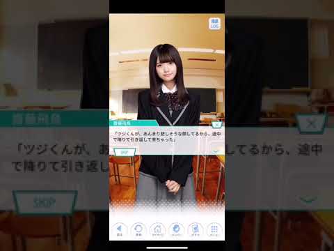 [乃木恋]齋藤飛鳥恋愛ストーリー30話、31話飛鳥とのトーク付きBGMあり