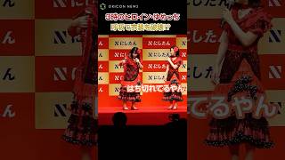 3時のヒロイン・ゆめっち、呼吸で衣装を破壊するハプニング！？