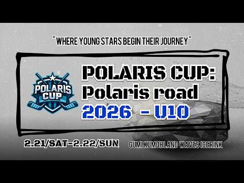 POLARLS CUP : polarid road  U-10 킬러웨일즈 vs 호네츠