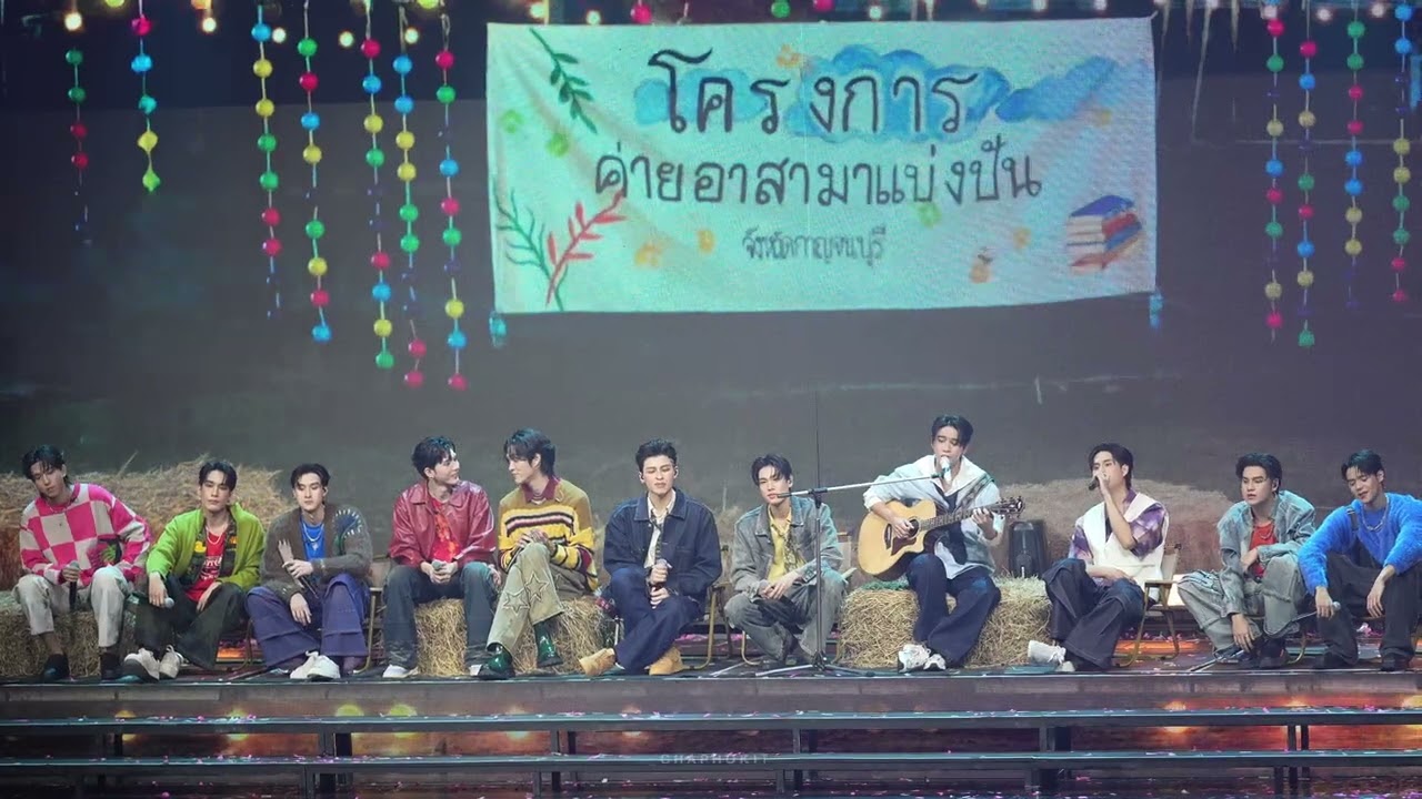 ทุ้มอยู่ในใจ (Acoustic Version) - All Artist ( 11 ) I 2024.08.16 We Are Forever Fancon DAY1