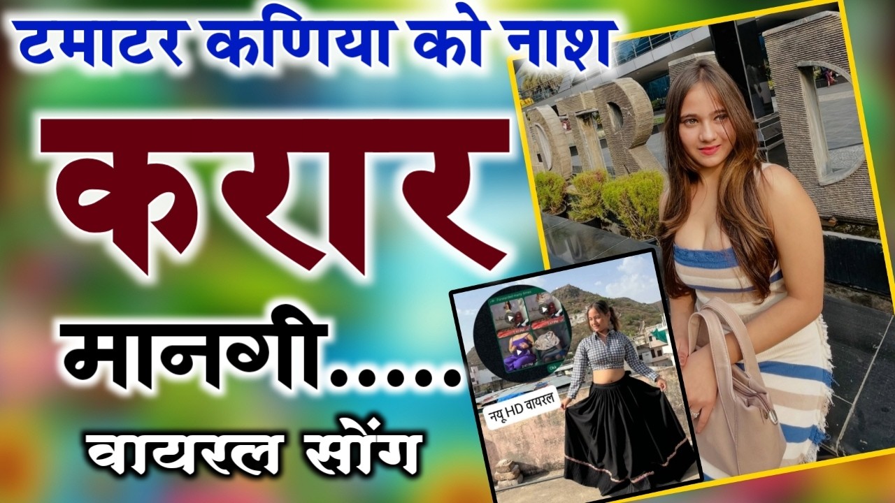 Kanaram thali meena song 2026 || Sukhlal matwas meena geet 2026 || Raju Gomladu Harishing dolan 2026