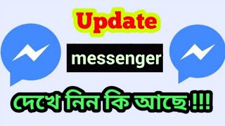 Messenger update 2019 ।। messenger tricks | messenger hidden features and tricks