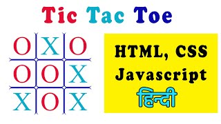 Tic Tac Toe Game in Pure Javascript || Tic Tac Toe game using HTML, CSS and Javascript | Hindi screenshot 4