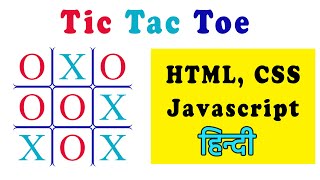Tic Tac Toe Game in Pure Javascript || Tic Tac Toe game using HTML, CSS and Javascript | Hindi screenshot 2