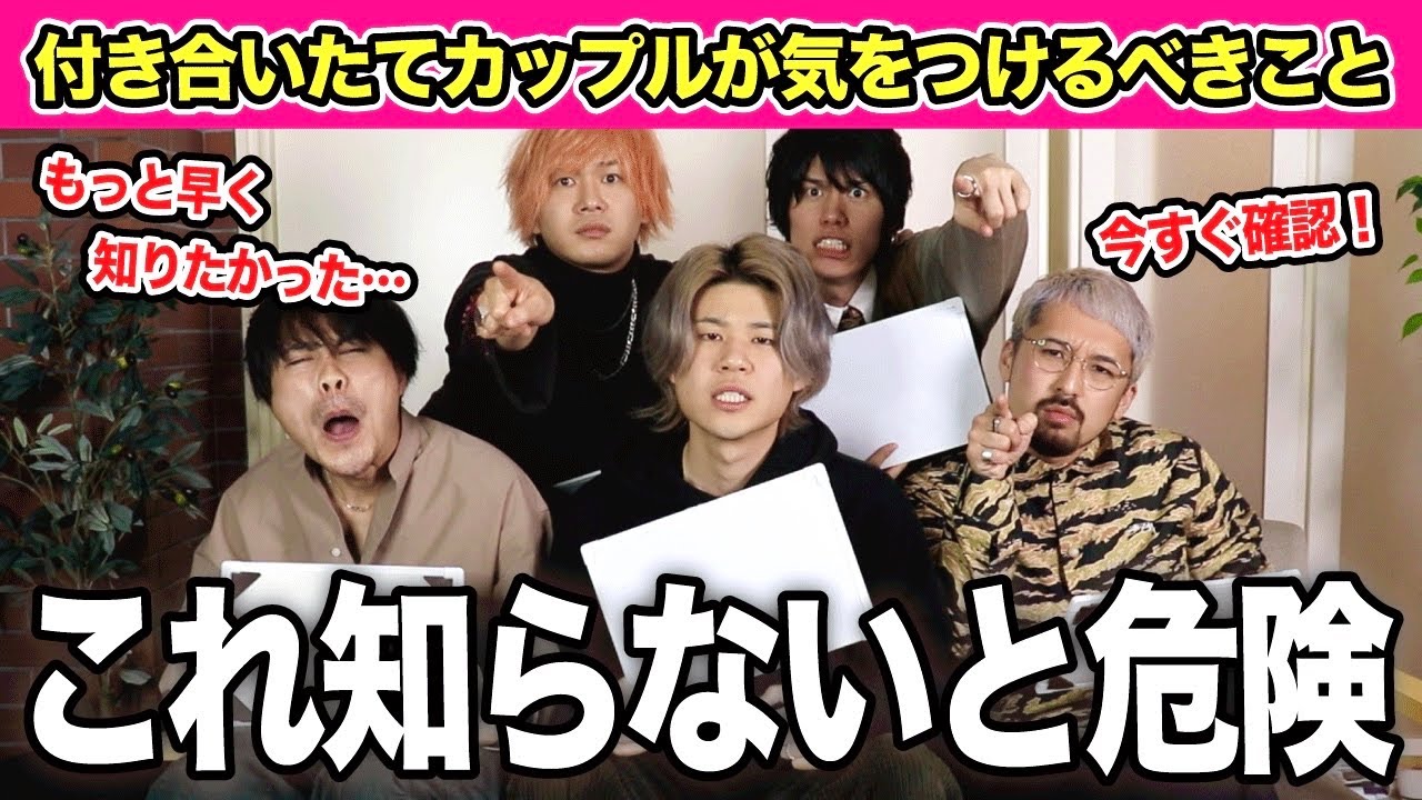 付き合いたての頃アレしておけばよかった…男の後悔を語ります。