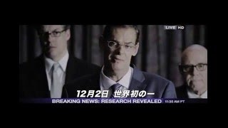 「エリザベス 神なき遺伝子」予告編