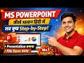 MS PowerPoint Tutorial in Hindi | Beginners ke liye Complete Guide