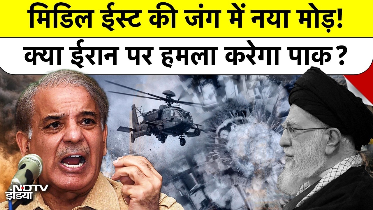 Iran Israel Conflict: Saudi Arabia को बचाने के लिए War लड़ेगा Pakistan? जानें SMDA का सच