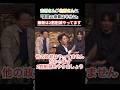 吉村さん、北村さんに対して雑すぎる返しするwww#吉村知事 #北村弁護士 #自民党 #高市早苗 #きのたけラジオ#PR