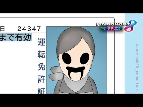 マリオカート８ | 生徒会男子マリカ練習合宿！ 【にじさんじ/叶】