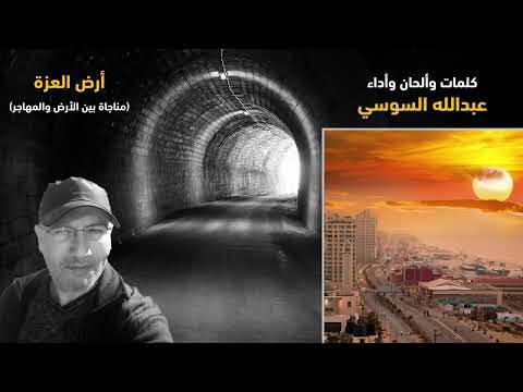 غزة أرض العزة