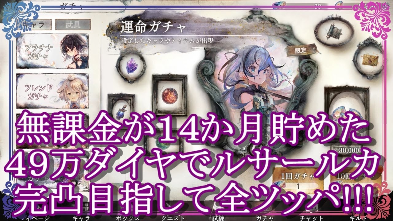 Memento Mori] A free-to-play player uses 490,000 diamonds saved