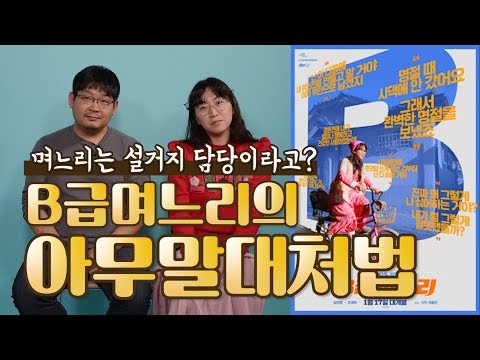 Gender 설거지는 며느리 담당이라고 B급 며느리의 아무말 대잔치 대처법 