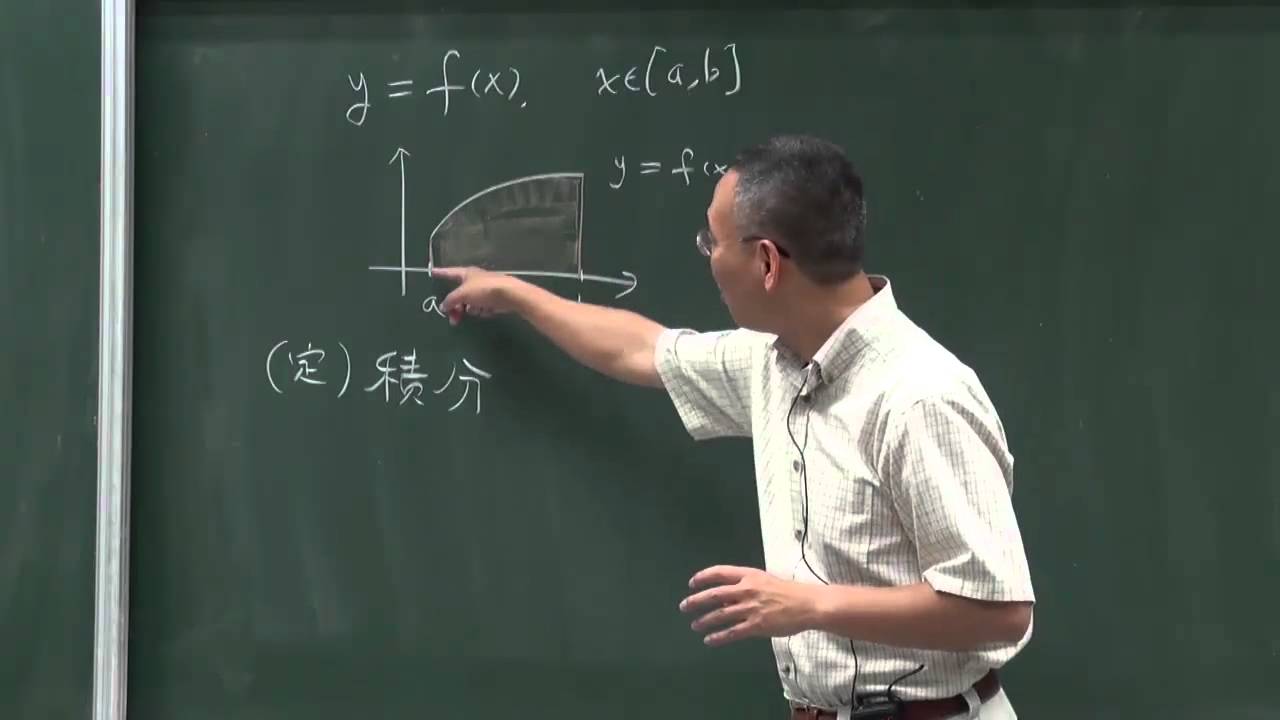 03 面積vs 積分| 數學| 均一教育平台