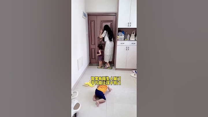 如果有陌生人敲门，千万不能让孩子开门，否则后果将不堪设想！ #funny #cutebaby #cute #萌娃 #搞笑