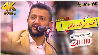 حصريا 2022م | الملك حمود السمه يغني اغاني (( محمد مرشد ناجي )) | جلسة بدون قاااات 