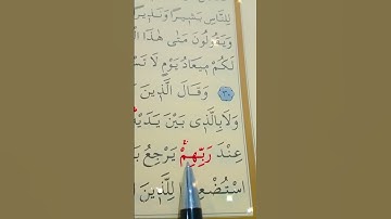 سورة سبأ الأية 31 القارئ سعد الغامدي