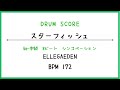 【ドラムスコア】スターフィッシュ/ELLEGARDEN