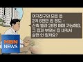 MBN 뉴스파이터-결혼하면 집 바꿔 살자는 아들…왜?