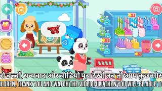 "Supermarket Shopping Frenzy with Baby Panda!"#chidrengames #kidsgames #funforkids screenshot 2